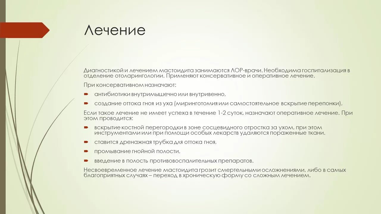 Основная цель консультирования