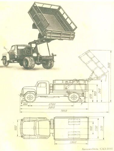 Газ-саз-3307 габариты. Габариты кузова газ 3307 бортовой. Габариты кузова газ 53 самосвал. Ширина кузова газ 53. Газ 3309 габариты кузова.