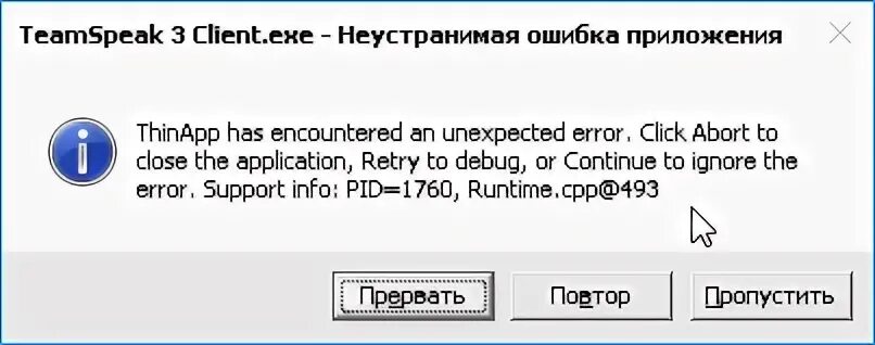 The application has encountered an unexpected error. The program has encountered an undefined behavior see the logs for more details.