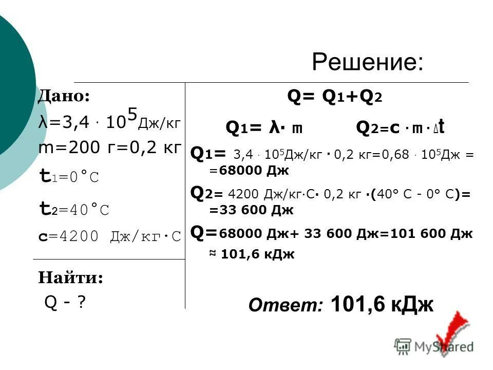 C 500 дж кг c