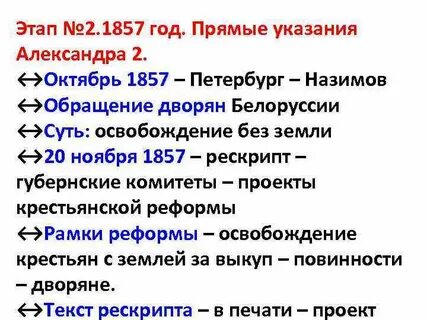 Рескрипт назимову при александре 2