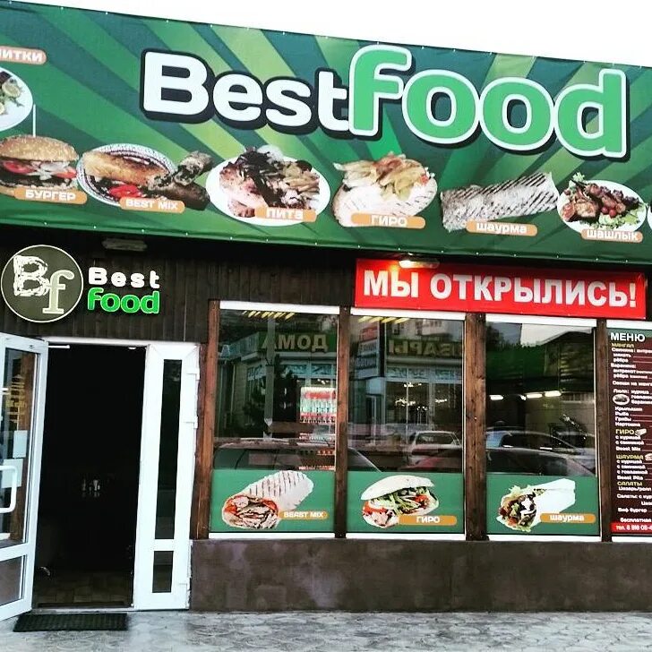 Best food Анапа. Best food Таганрог. Бест фуд Анапа меню. Best food Астрахань. Фуд нальчик