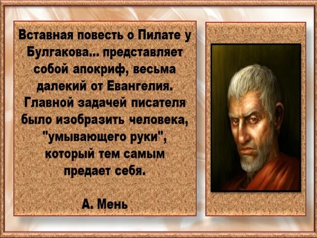 Как прокуратор пытался спасти. Понтий пилат мастер и маргарита. прокуратор мастер и маргарита. мастер и маргарита понтий пилат и мастер. образ понтия пилата в романе.