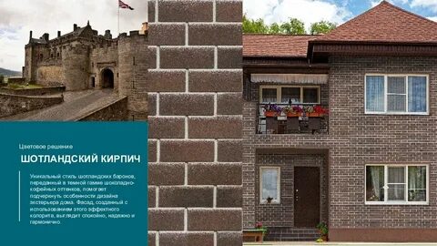 Фасадная плитка hauberk кирпич