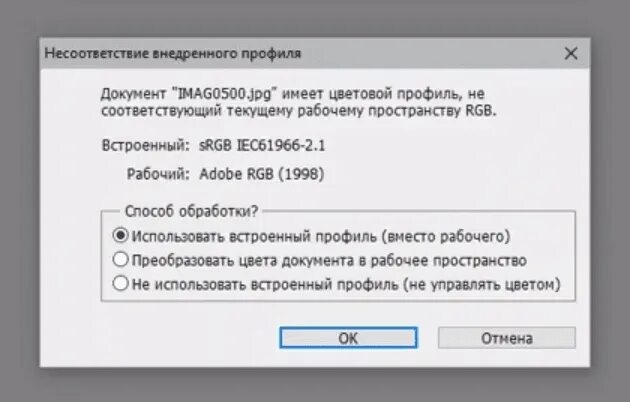 Имеет цветовой профиль не соответствующий текущему