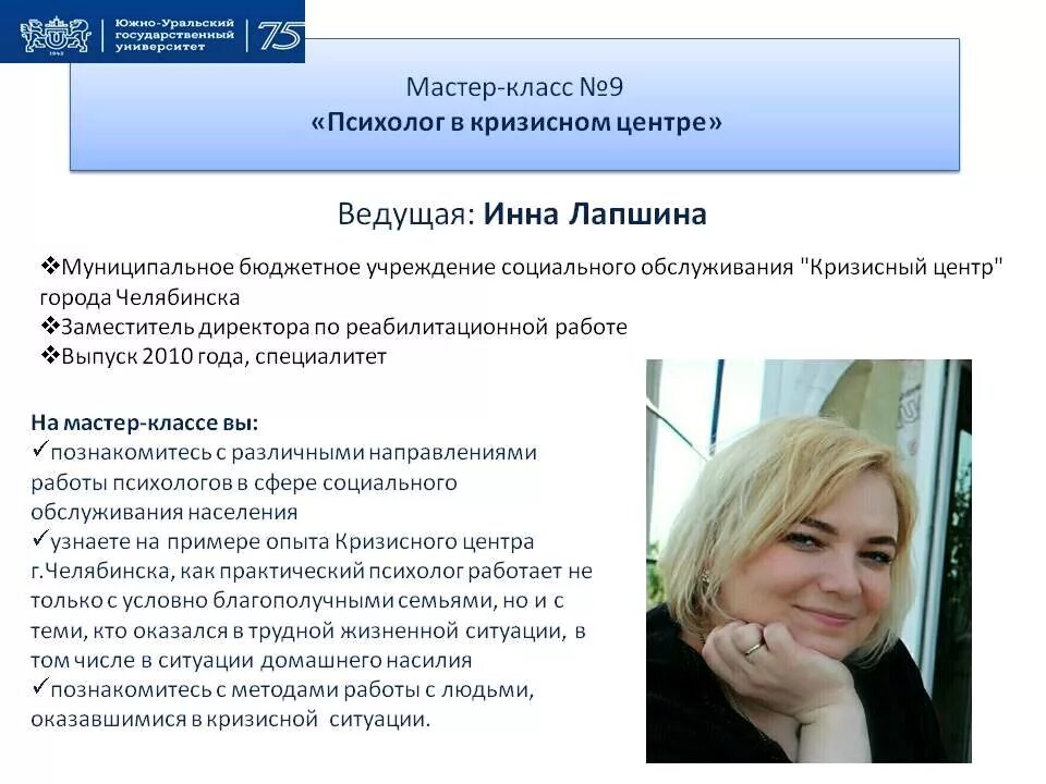 кризисный центр красноярск. психолог кризисного центра. центр помощи женщинам. кризисный центр лагерь. психологическая поддержка эмблема.