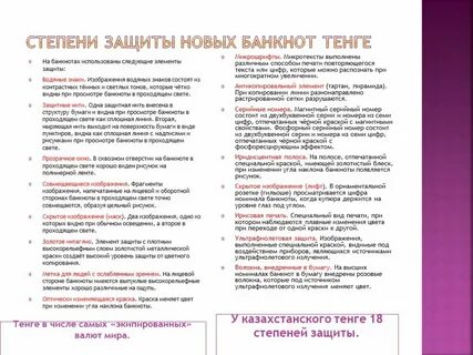 18 степень