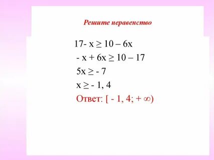 17 x 10 6x