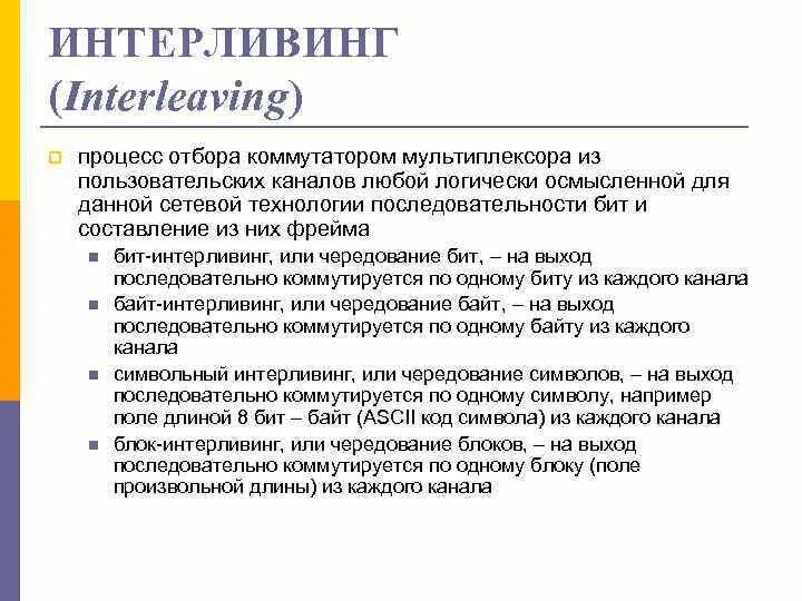 Single channel vs dual channel vs quad. Channel interleaving. Channel interleaving. Qam модулятор. Бит интерливинг где применяется.