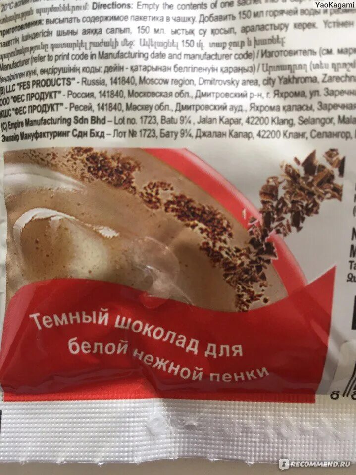 Маккофе 3 в 1 сколько калорий. Капучино маккофе калорийность. maccoffee cappuccino калорийность. maccoffee калорийность. капучино маккофе cappuccino калорийность.