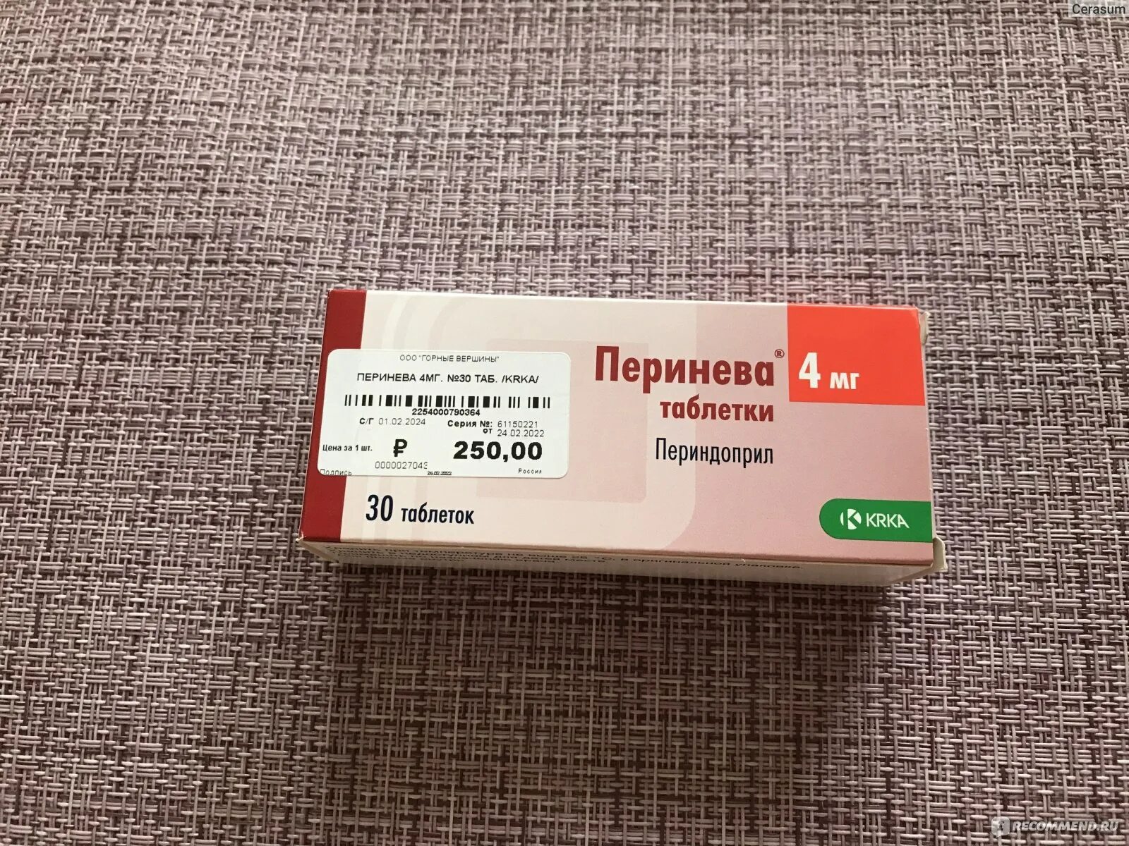 Перинева 4 мг. Таблетки от давления коперенова. Таблетки от давления перинева. Перинева таблетки от давления 8 мг