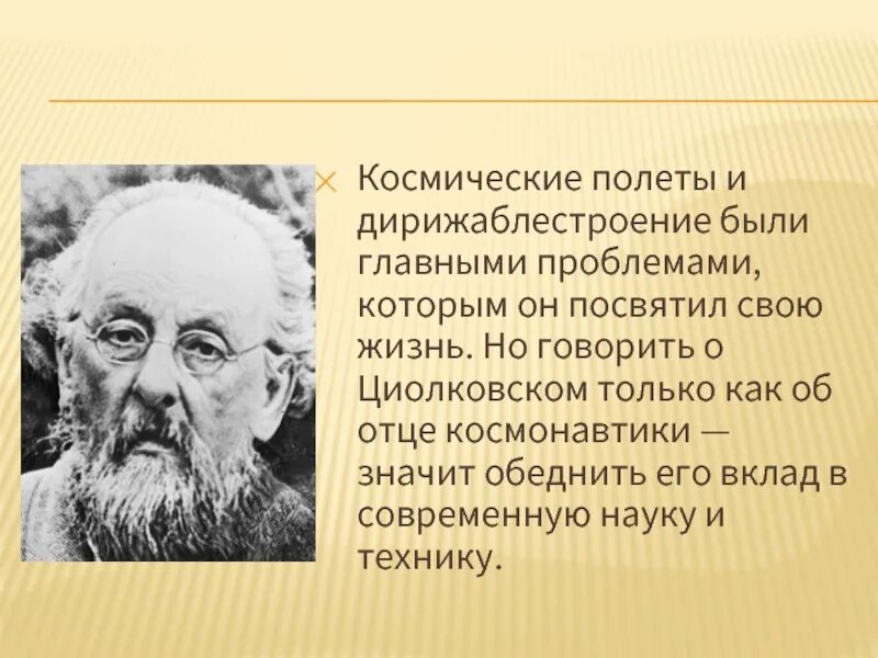 Изучению звезд посвятили свою жизнь многие
