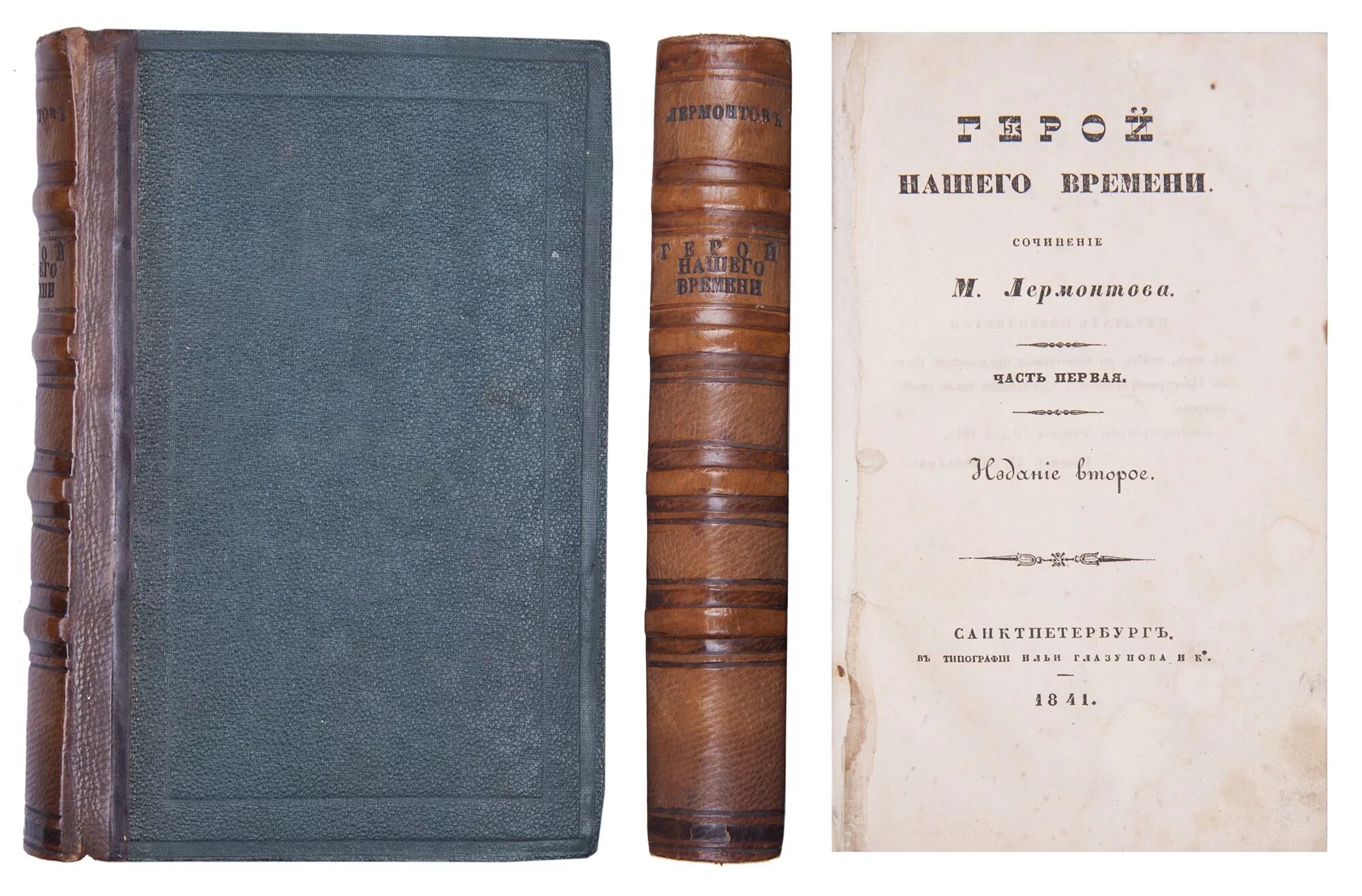 григорий александрович печорин. прижизненное издание лермонтова 1840. герой романа м. михаил юрьевич лермонтов роман герой нашего времени тамань. герой нашего времени записки.