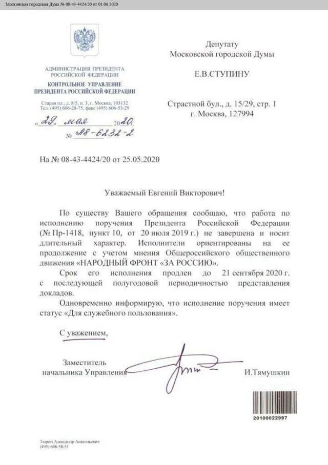 Владимир Путин утвердил перечень поручений.. Совместные покупки Пермь ВКонтакте
