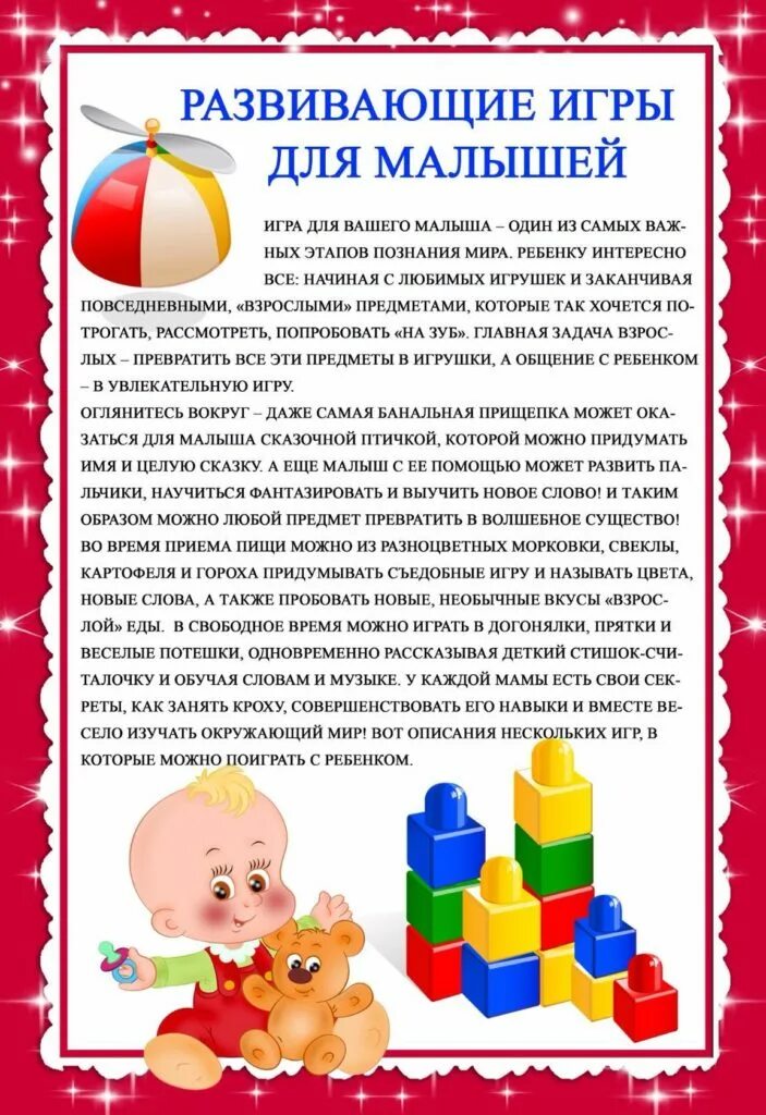 Консультации для детей дошкольного возраста. Внимание старших дошкольников. Консультации для детей раннего возраста. Развитие внимания у детей дошкольного возраста. Консультация для родителей в детском саду в средней группе.