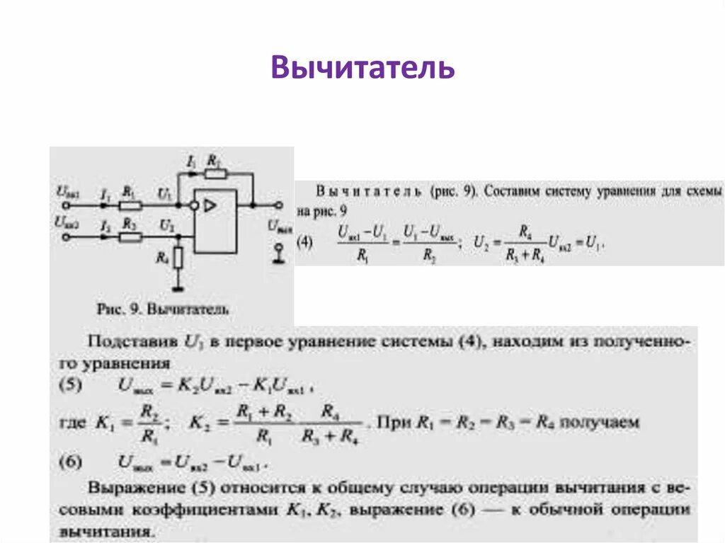 Универсальный сумматор вычитатель схема. Сумматор схема на логических элементах или не. Сумматор вычитатель. Сумматор вычитатель. Сумматор вычитатель.