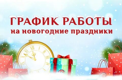6 января магазины работают