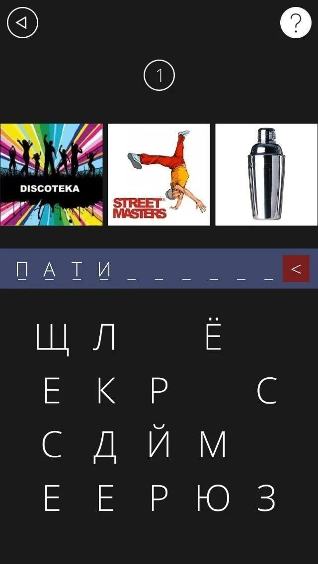 Угадай мем по звуку. Мемы с угадыванием. угадай мем. игра угадай мемы. угадай мем по картинке.