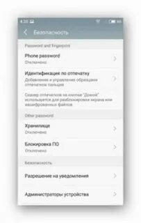 Как сделать пароль на приложение на самсунге