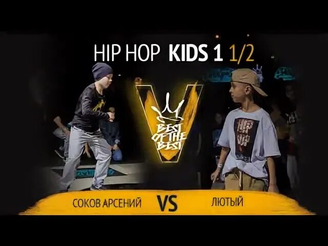 Хоп кидс. Poka maladoy ay brat text. Школе линдси-стрит. To hop картинки для детей. Hop for kids.