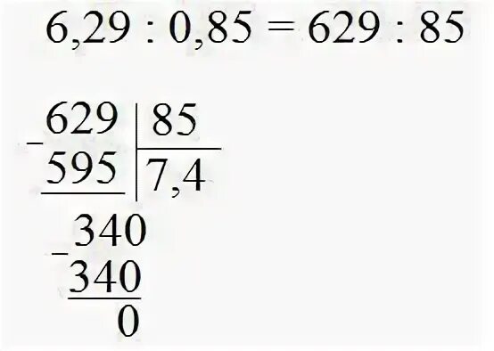 29 делим на 7. 6 29 Разделить на 0.85 столбиком. 6 29 Разделить столбиком. 6 29 0 85 В столбик. 50000 Разделить на 0,85 столбиком.