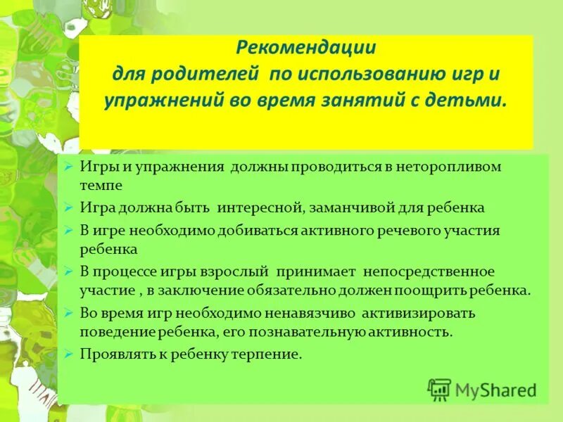 добивается активного речевого участия всех детей. описание работы родителей. консультация как вовлечь родителей в образовательный процесс. отчет о проектной деятельности в детском саду. описание работы родителей.