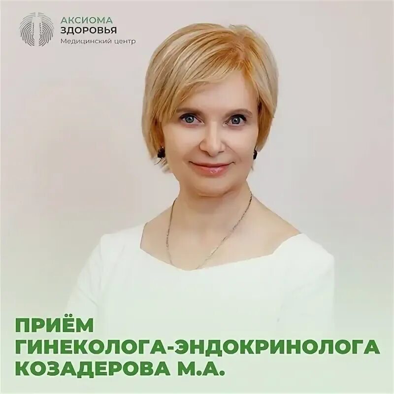 Аксиома здоровья