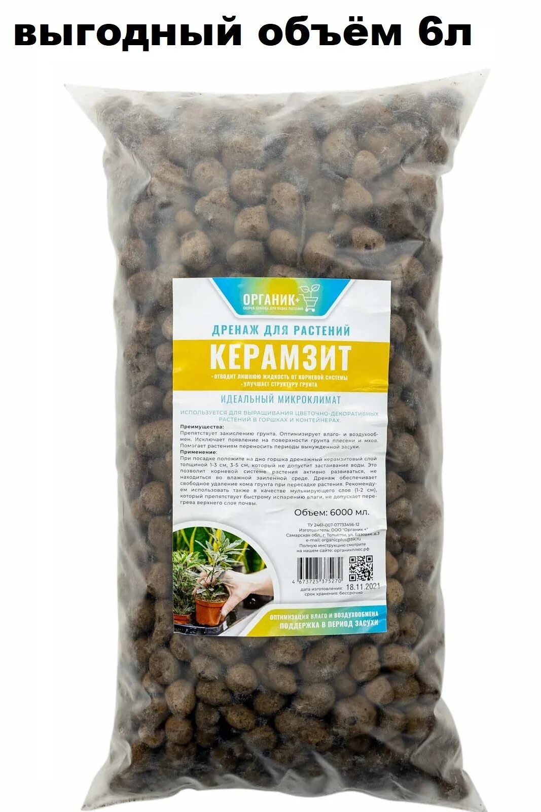 Дренаж керамзит. 8 л. Дренаж керамзитовый башинком средний 1 л. Дренаж керамзитовый morris green 1. Дренаж керамзитовый мелкий 1л.