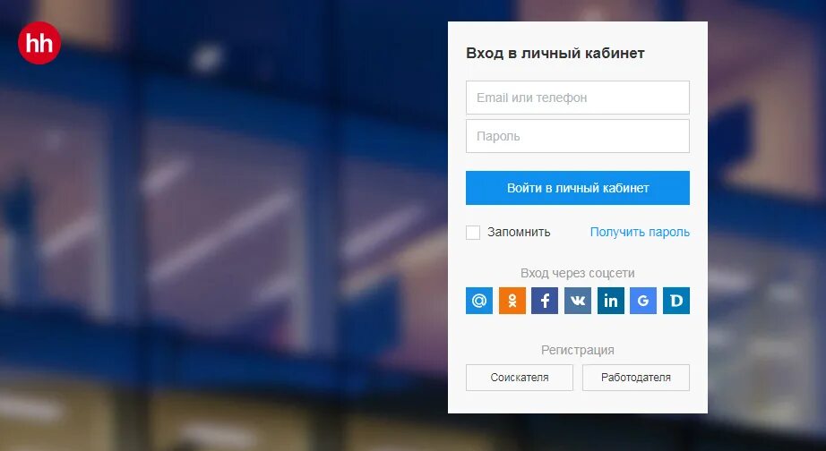 Войти через социальный сеть. Войти через. авторизация с кнопкой войти.
