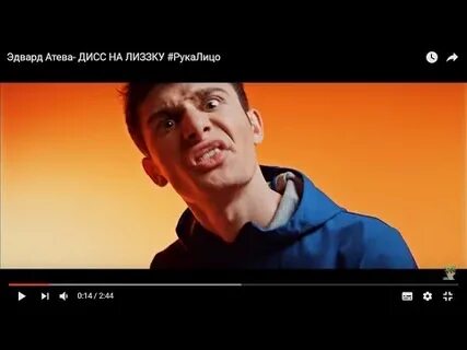 Дисс на атева