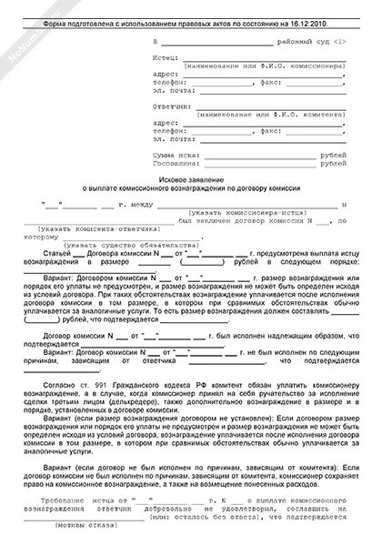 Размер вознаграждения временного управляющего. Заявление о вознаграждении арбитражного управляющего. Заявление о снижении вознаграждения конкурсному управляющему. Договор вознаграждение образец. Заявление на выплату за награду.