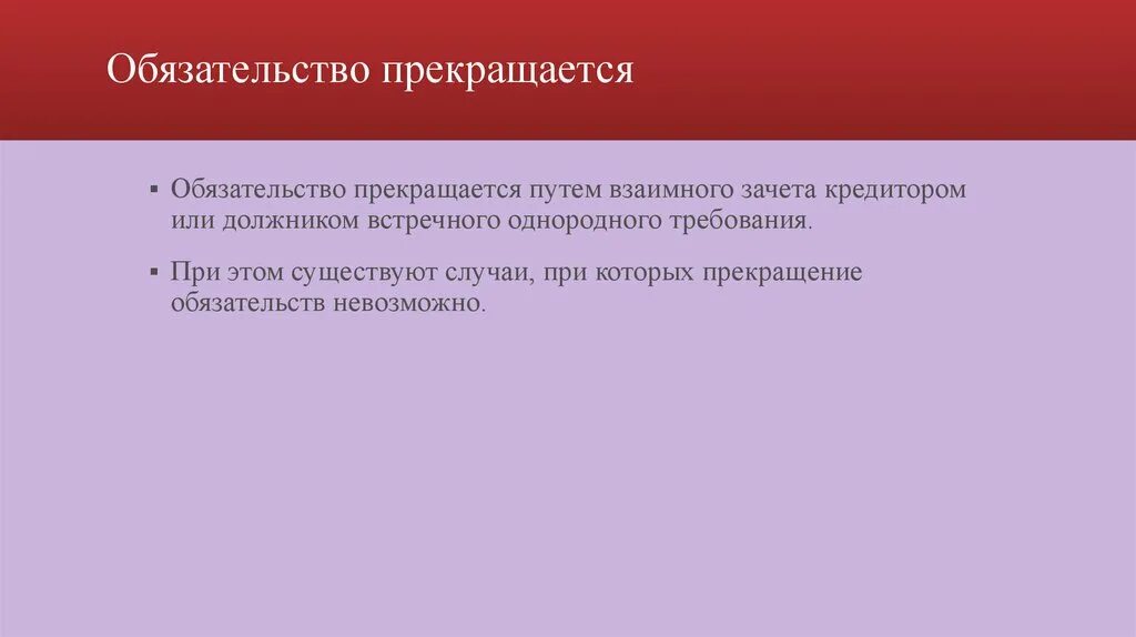 Договор обязательства. Договор как обязательство. Обязательства сделки и договоры гражданское право. Пример обязательственной сделки. Обязательство прекращается смертью