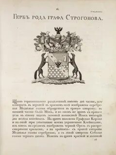 Графе род