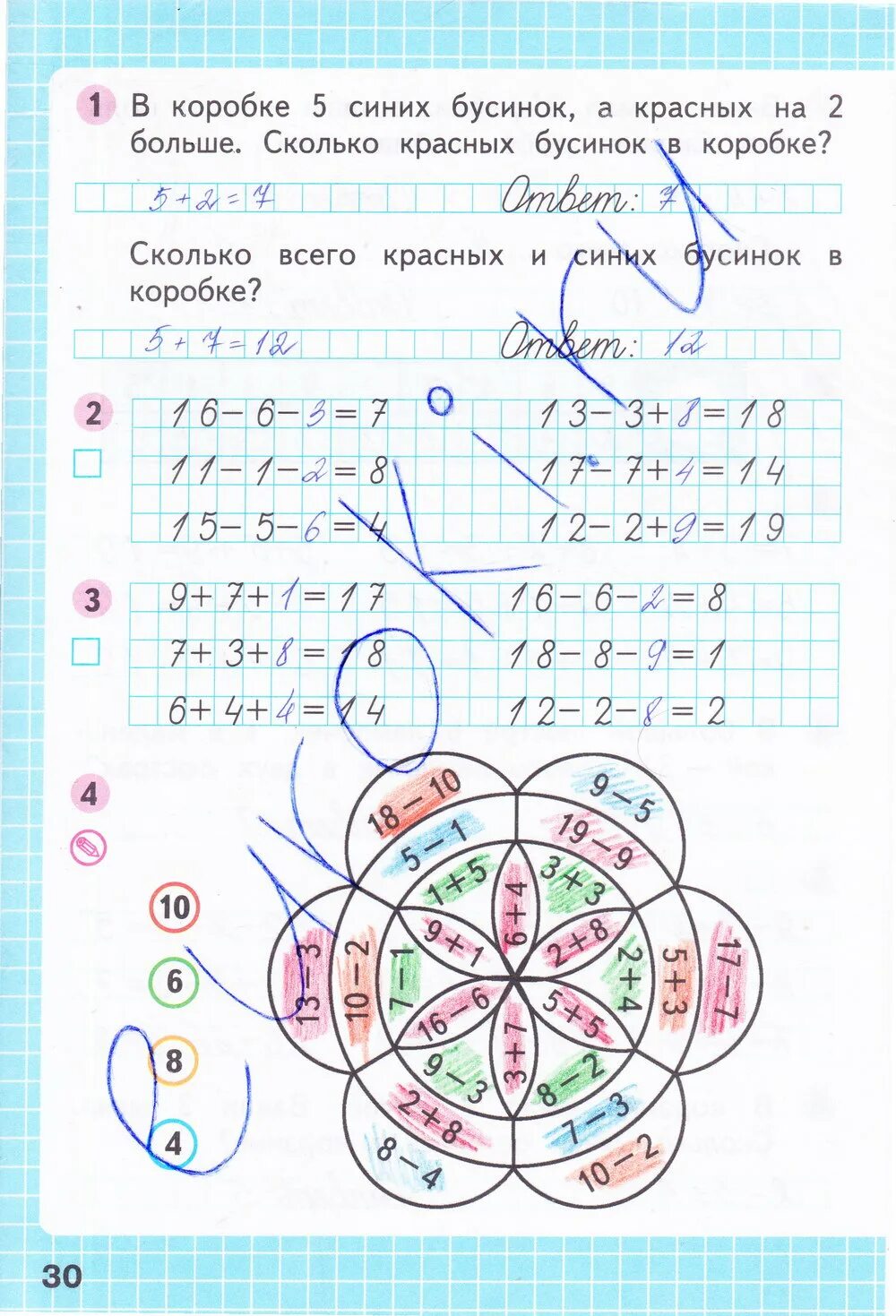 Математика 1 класс страница 30 ответы