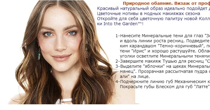 Какой обаяние. Природное обаяние. Что такое обаяние у человека. Зачем человеку обаяние. Внешнее обаяние это.