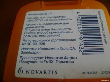 Фенистил капли срок годности после вскрытия