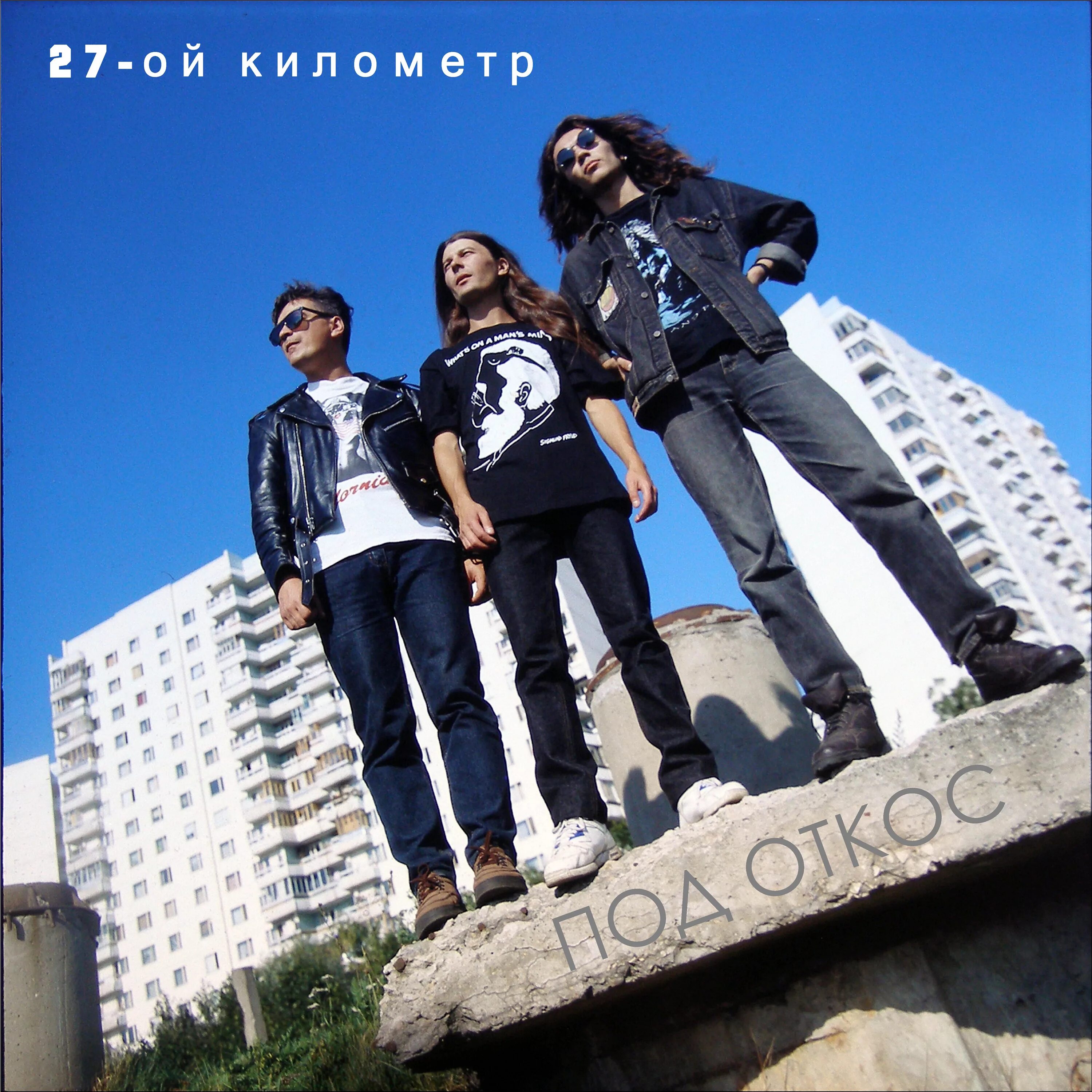 Солисты группы чп. 45 группа фото. Stars on 45 обложка. Группа 23:45. Группа 45 км.