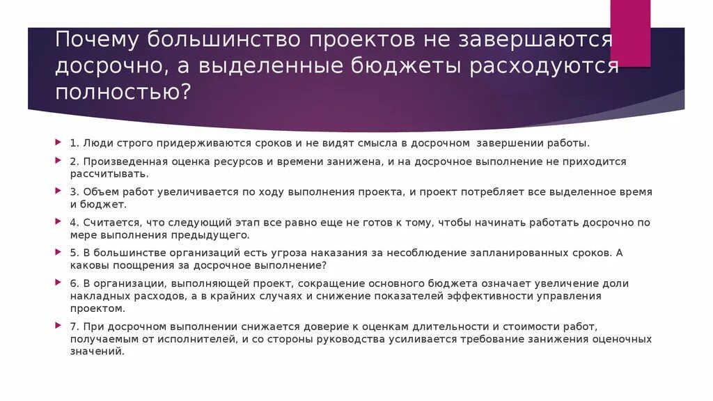Почему в большинстве случаев