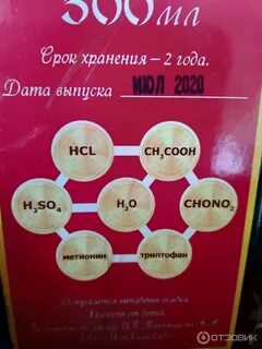 Бальзам болотова состав