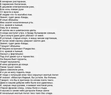 Слова песни тогда