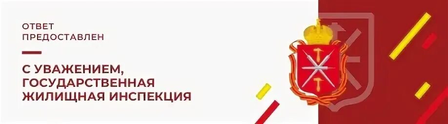 Тульская жилищная инспекция телефон