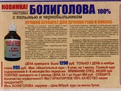 Как долго можно принимать настойку