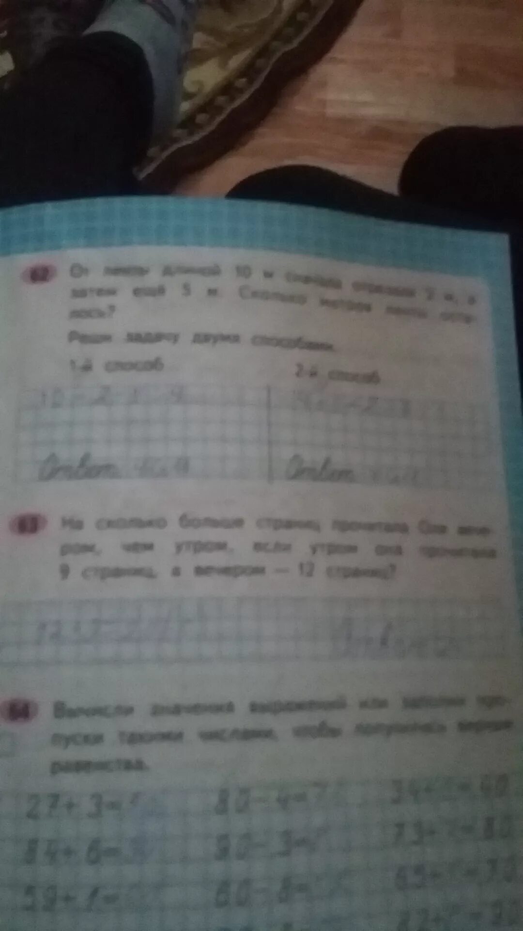 От ленты длиной 8. От ленты длиной 10 м сначала 2 м. от ленты 10 м сначала отрезали 2 м затем еще 5. от ленты длиной 10. от ленты длиной 10 м сначала два способа.
