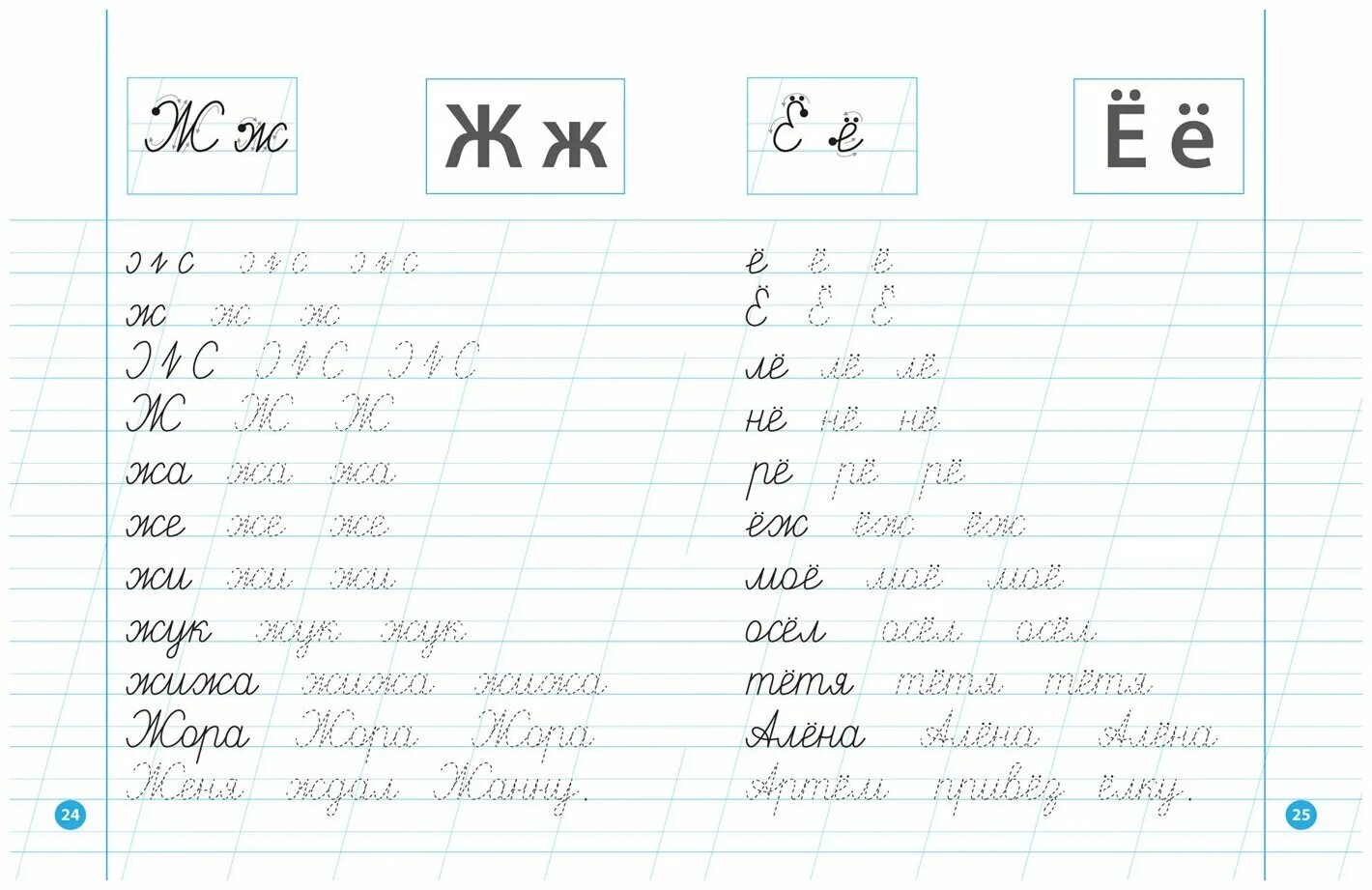 Прописи для школьников распечатать. Прописи по русскому языку. Русские прописи. Прописи по русскому языку: для начальной школы. Прописи по русскому языку для дошкольников.