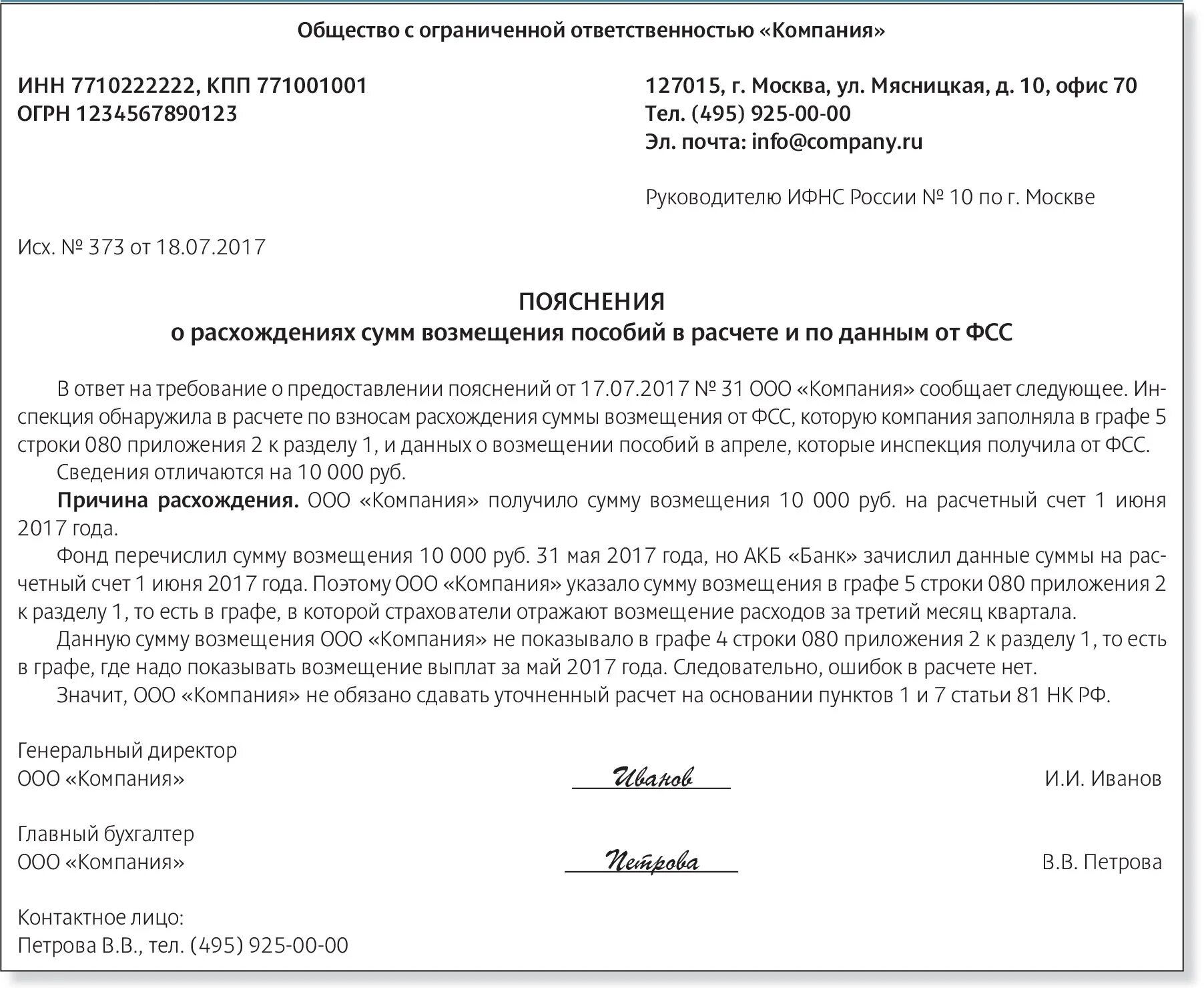 Уведомление об авансовых платежах ип