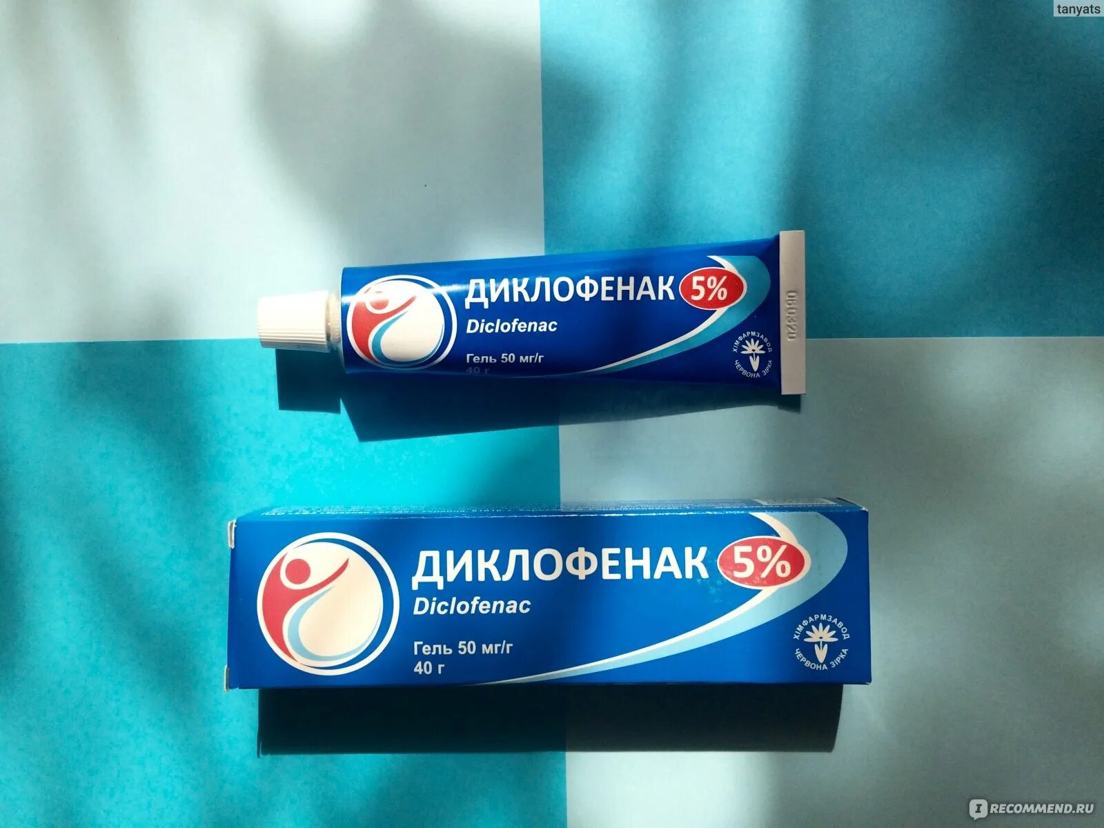 Диклофенак гель от чего отзывы. Мазь от растяжений с диклофенаком. диклофенак мазь или гель. ортофен диклофенак гель. что лучше мазь или гель диклофенак.