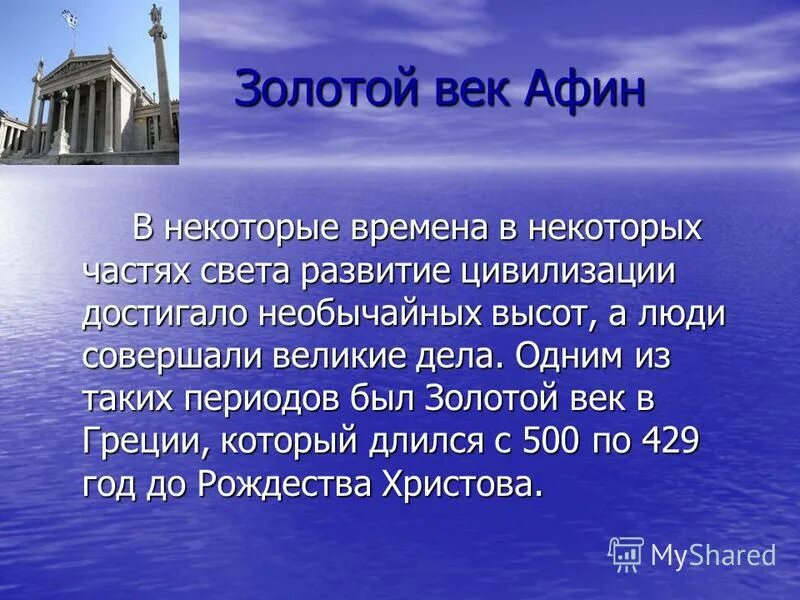 ахейцы и микенцы. антиопа древняя греция. веко на греческом. веко на греческом. геометрический стиль вазописи древней греции.