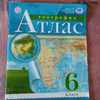 География 5 класс атлас страница 2