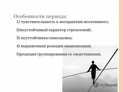 Стремился 3