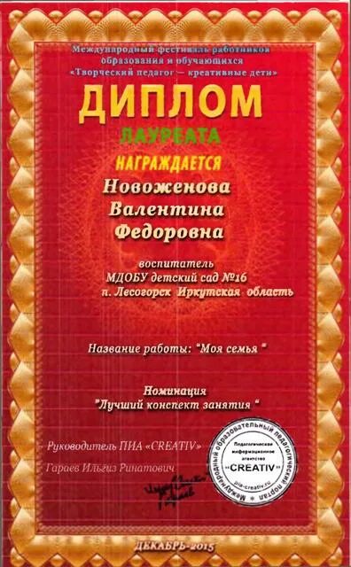 Темы проектов для номинации великое наследие Муниципальное автономное учреждение дополнительного образования Детская школа ис